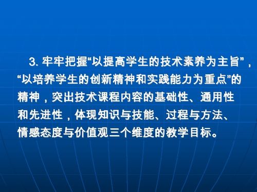 通用技術教學資源整合 教材解析、教學設計與新材料技術推廣服務