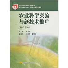 新材料技術推廣服務 推動種植專業現代化轉型的關鍵力量