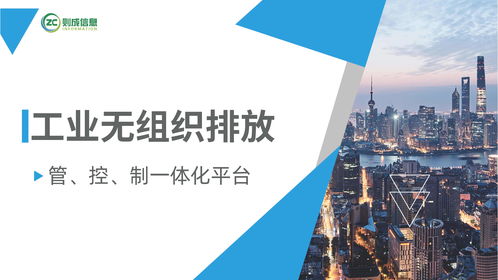 科技賦能，精準(zhǔn)治污 信息技術(shù)咨詢助推工業(yè)企業(yè)無(wú)組織排放超低改造