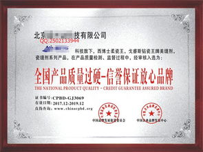 金融科技雙輪驅(qū)動(dòng)，廣州駿馳信息科技榮獲“中國(guó)產(chǎn)品質(zhì)量放心品牌”認(rèn)證