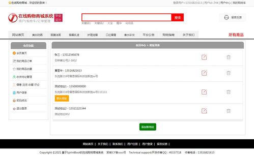基于java的springboot網上購物商城系統(tǒng) 畢業(yè)設計畢設源碼畢業(yè)論文開題報告參考 1 前臺功能