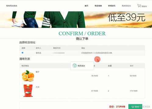 springboot java農(nóng)產(chǎn)品網(wǎng)上購(gòu)物商城系統(tǒng)005