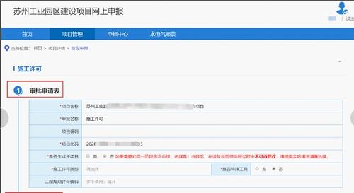 建設(shè)工程質(zhì)量安全監(jiān)督