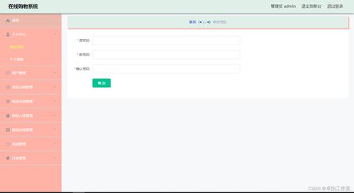 049在線購物系統(tǒng)