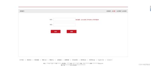 基于java servlet ajax jsp網上購物系統設計實現