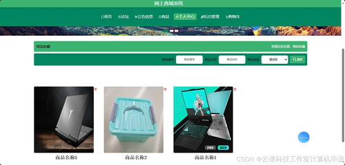 網上商城系統mysql springboot vue html maven項目源碼設計帶報告 前后端可分離也可不分離