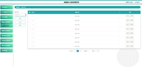 基于python商鋪攤位租賃管理系統(tǒng)django框架項目實戰(zhàn)爬蟲大數(shù)據(jù)可視化大屏php源代碼java定制