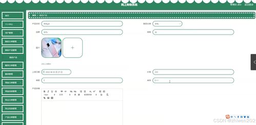 基于node.js vue網(wǎng)上購物系統(tǒng) 程序 論文 開題報告 計算機畢業(yè)設計
