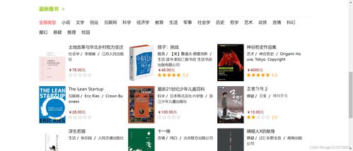 基于SSM框架與協(xié)同過濾算法的智能網(wǎng)上書店推薦系統(tǒng)